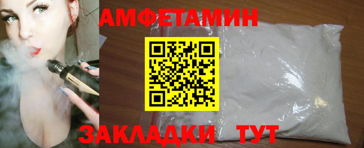 Amphetamine  Вход с VPN  Людиново  АМФ 98% 