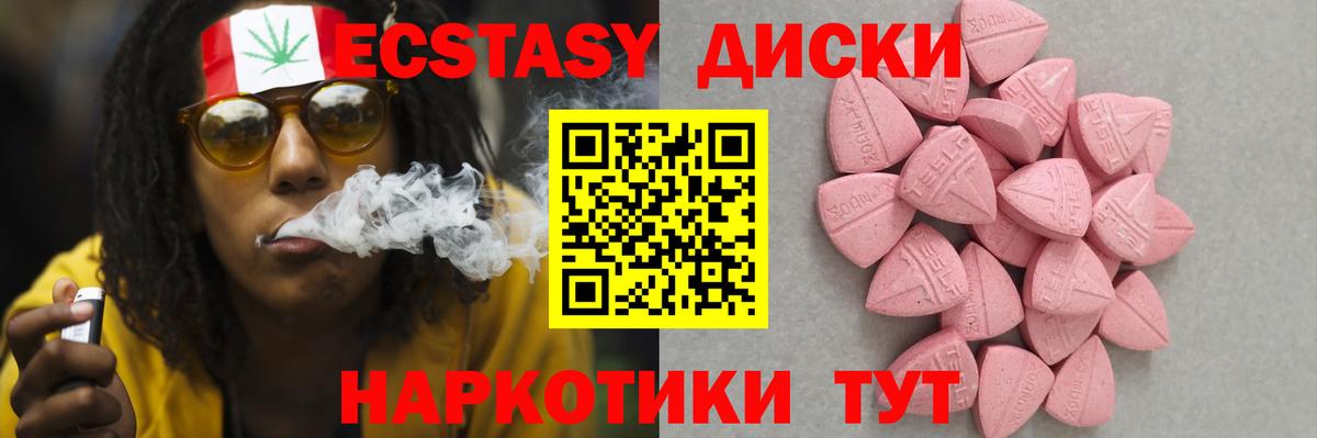 Экстази  Ecstasy 99%  Людиново  Вход с VPN  Экстази бентли 