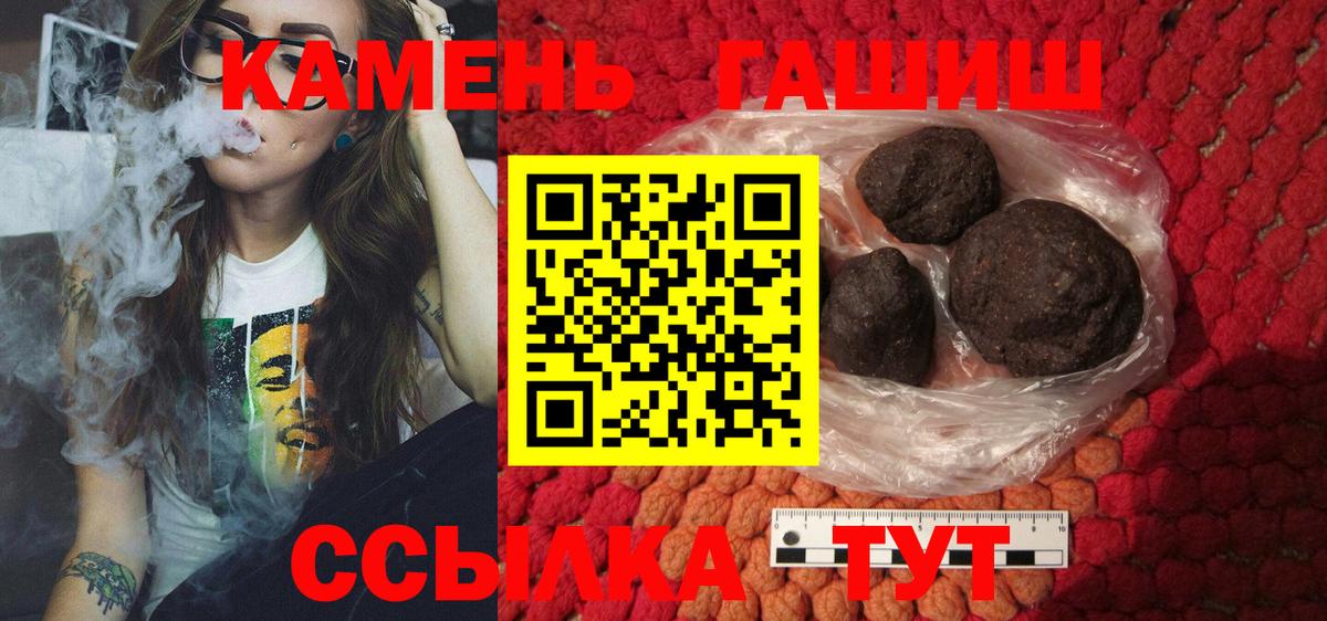 Гашиш гашик Людиново
