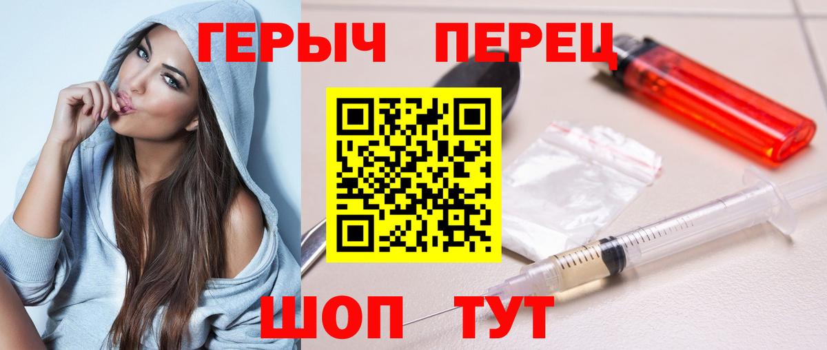Людиново  Героин  Вход с VPN  Героин VHQ 