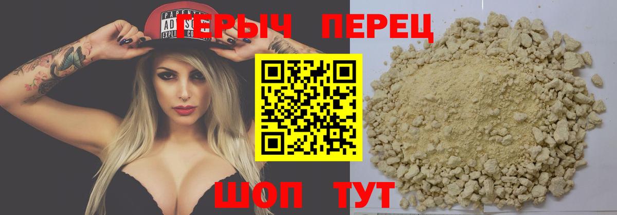 Героин Афган Людиново
