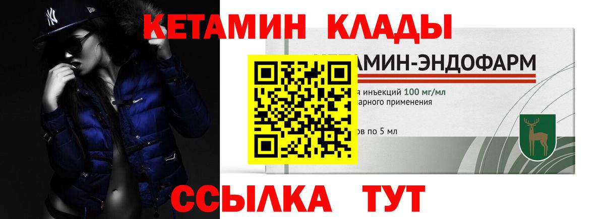 omg вход  КЕТАМИН ketamine  Вход с VPN  Людиново 