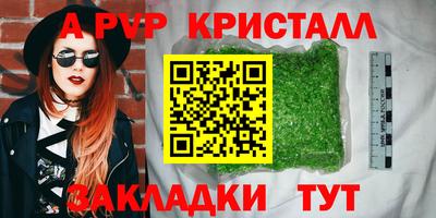 ALPHA PVP Будённовск