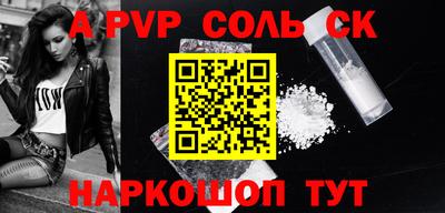 ALPHA PVP Будённовск