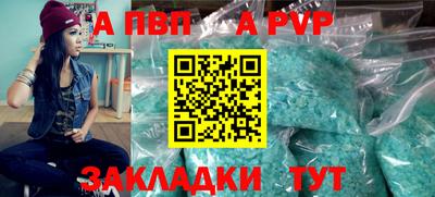 ALPHA PVP Будённовск