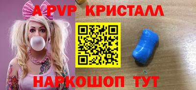 ALPHA PVP Будённовск
