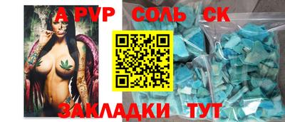 ALPHA PVP Будённовск