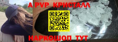 ALPHA PVP Будённовск