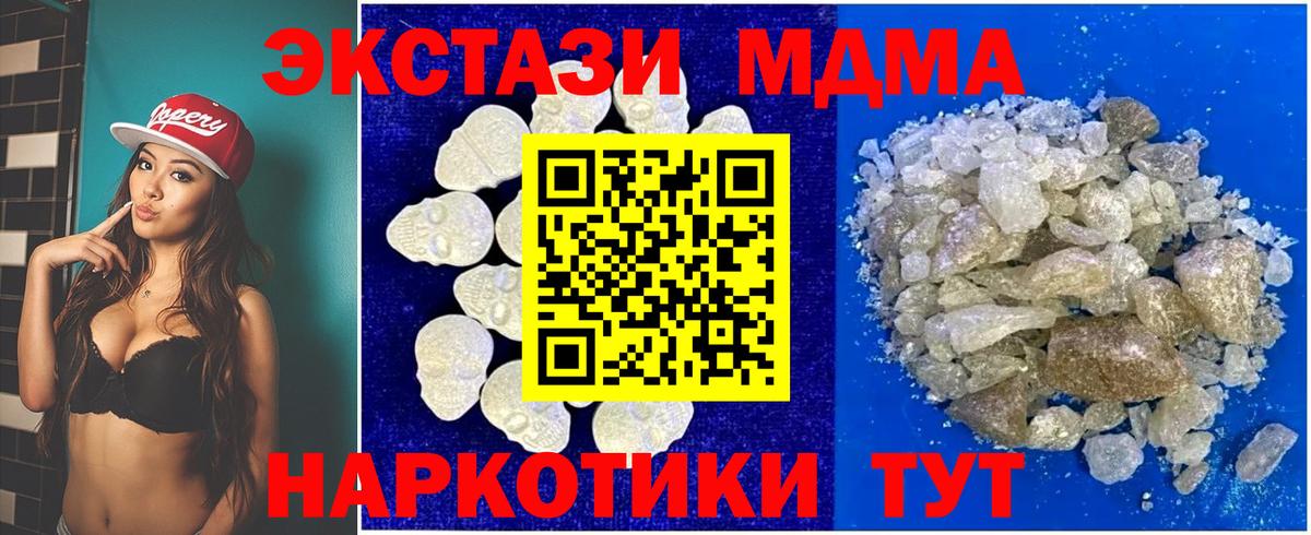 MDMA VHQ  Вход с VPN  MDMA VHQ  Людиново 