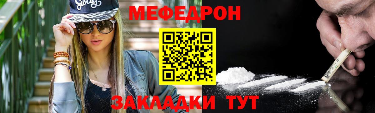 МЯУ-МЯУ mephedrone  Вход с VPN  Людиново  Мефедрон  Мефедрон  Мефедрон mephedrone 