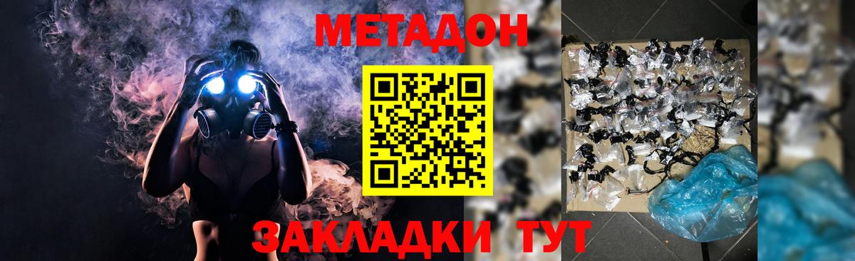 Метадон methadone  Вход с VPN  Людиново  Метадон methadone 