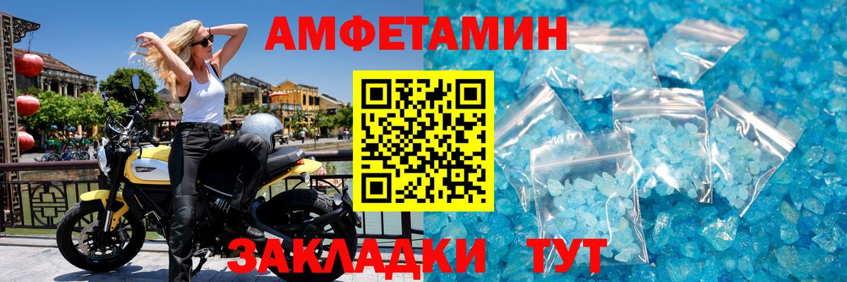 МЕТАМФЕТАМИН Декстрометамфетамин 99.9% Людиново