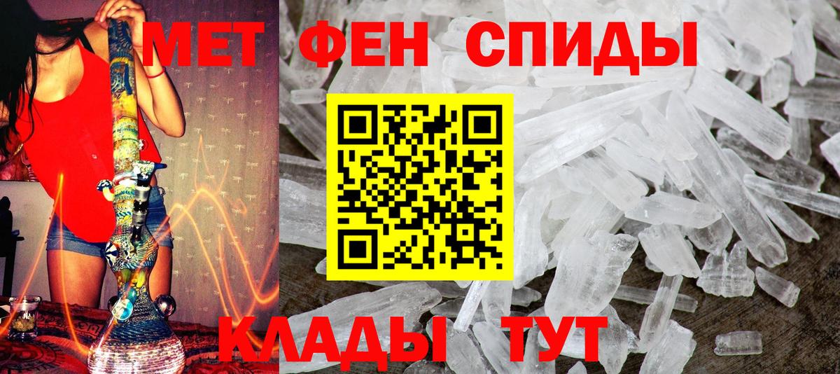 Людиново  Первитин мет  Вход с VPN  Первитин мет 