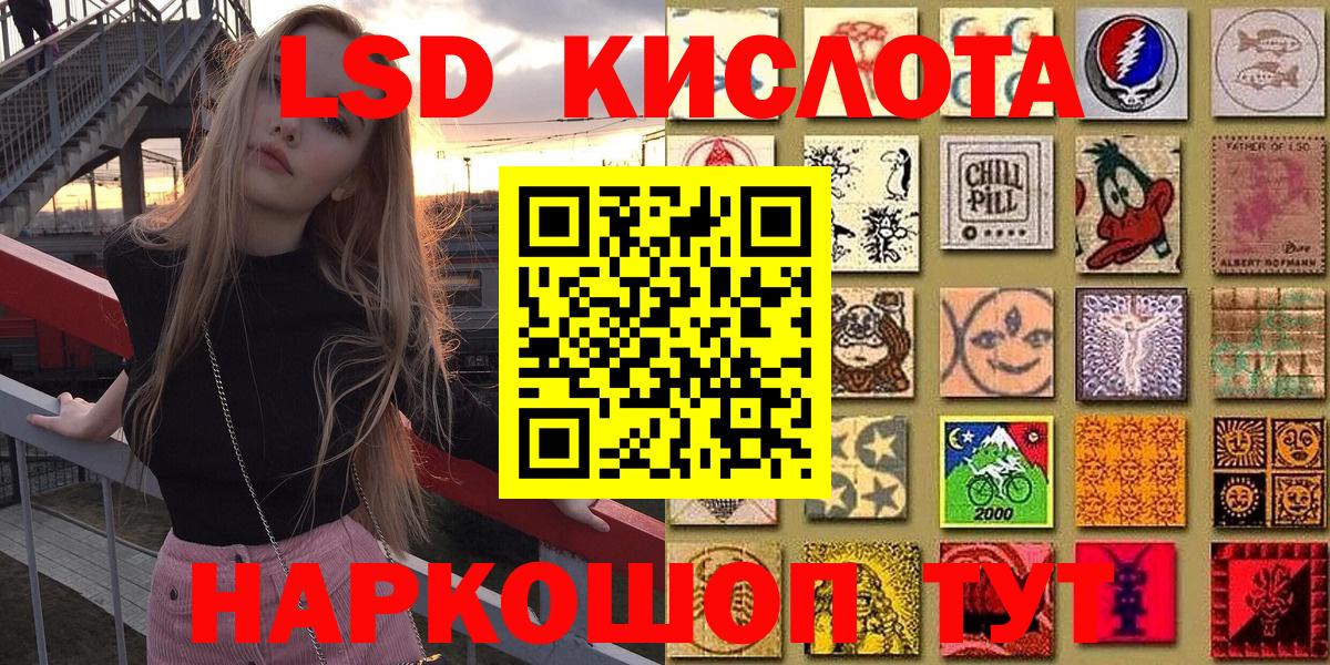 Марки 25I-NBOMe 1500мкг Людиново