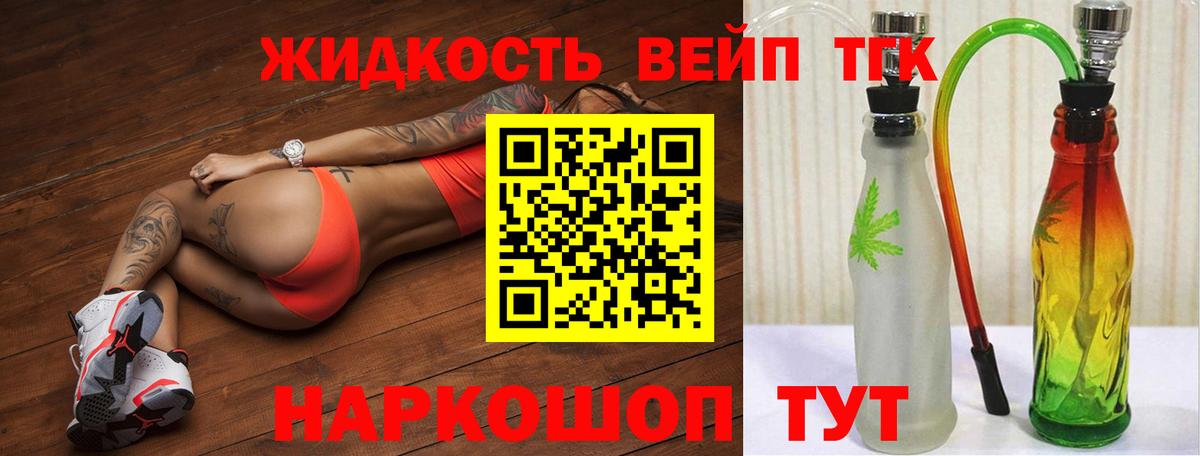 Дистиллят ТГК THC oil  Вход с VPN  Людиново  купить наркотики сайты  Дистиллят ТГК THC oil 